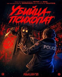 ������-�������� (2026)