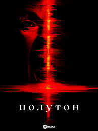 ������� (2025)