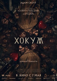 ����� (2026)