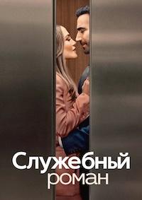 ��������� ����� (2026)