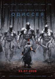������� (2026)