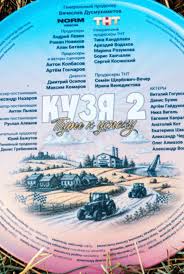 ������ ����. ���� � ������ 2 ����� (2027)